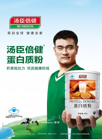 汤臣倍健牌蛋白质粉官方高清创意广告(粤食健广审(文)第2013100550号)