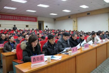 第四次全国中药资源普查试点工作在我市正式启动