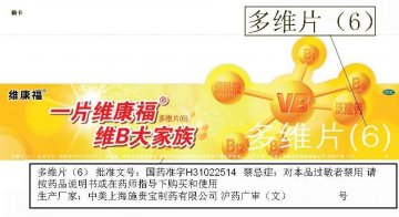 多维片（6）-官方高清创意广告(沪药广审(文)第2012090280号)