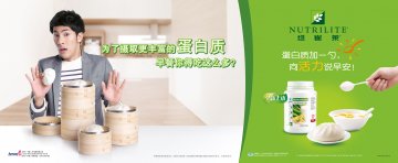纽崔莱牌多种植物蛋白粉官方高清创意广告(粤食健广审(文)第2013070351号)