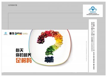 善存牌佳维片官方高清创意广告(苏食健广审(文)第2014040111号)