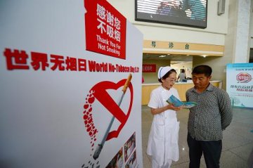 河北沧洲：禁烟宣传进医院