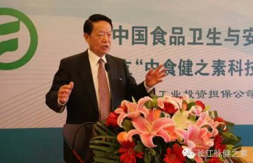 发展相关科技与产业 护航食品卫生与安全----长江脉·健之素再扩事业新空间