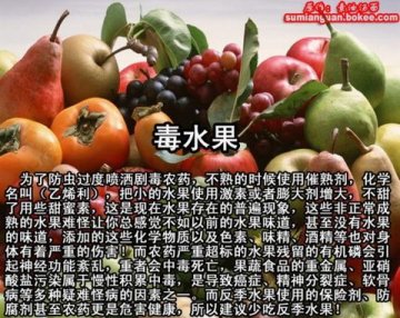触目惊心！生活中的50种毒食品