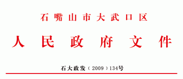 关于做好2010年度新型农村合作医疗工作的通知