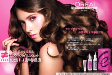 美发潮流：幻魅O形啫哩烫