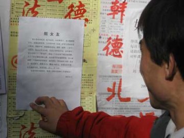 自称北大学生者欲租女友回家过年