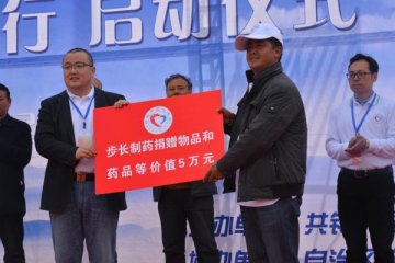 “同心•共铸中国心西藏林芝手拉手”大型公益活动正式启动