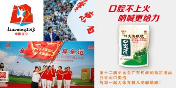 响应全民健身 共享全民健康