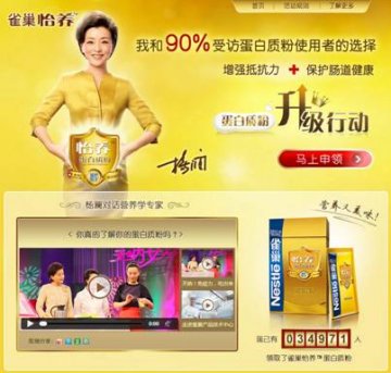 90%蛋白粉用户选择的蛋白粉雀巢怡养免费领，你拿到了吗？