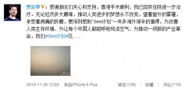 贾跃亭微博证实返京：住院进一步治疗