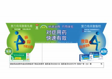 复方角菜酸酯栓 复方角菜酸酯乳膏-太宁官方高清创意广告(陕药广审(文)第2011060265号)