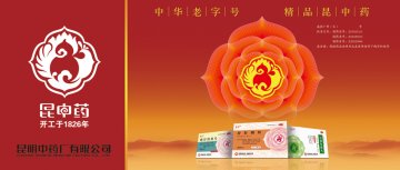 舒肝颗粒、清肺化痰丸、感冒消炎片-官方高清创意广告(滇药广审(文)第2013030046号)