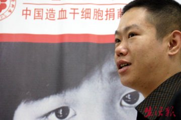 哈尔滨小伙捐骨髓救助台湾同胞图