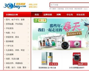 网曝京东单方取消产品订单 专家称团购标价应详实