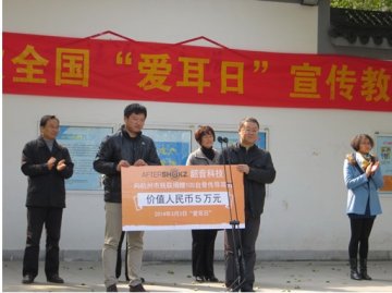 骨传导技术为听力损伤带来曙光