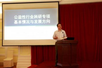 国家卫生计生委科教司举办公益性行业科研专项项目设计及管理培训班