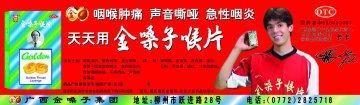 金嗓子喉片-官方高清创意广告(桂药广审(文)第2012120204号)