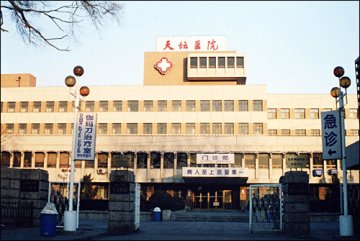 北京最难挂号医院科室