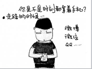 你有“手机依赖症”吗？