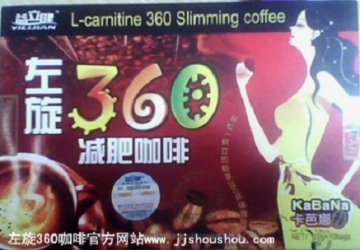 左旋肉碱360减肥咖啡令肥胖人群惊叹的五大阶段