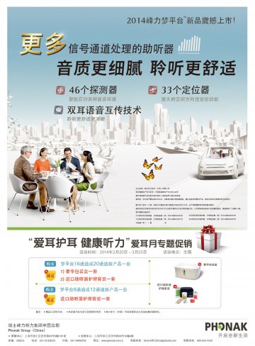 大功率耳内式助听器，大功率耳背式助听器等-官方高清创意广告(沪医械广审(文)第2014030125号)