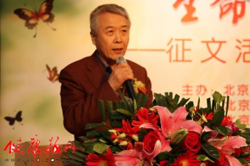 北京青年报《生命的故事》征文活动启动仪式举行