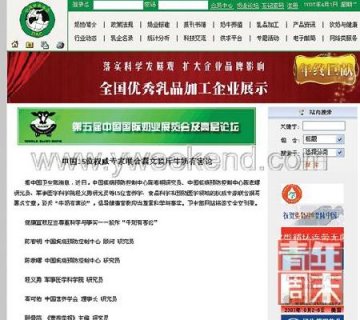 林光常：遭围剿只因牛奶