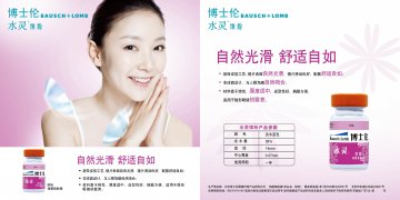 角膜接触镜-缤纷官方高清创意广告(京医械广审(文)第2011080249号)