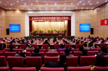 河北省卫生系统创先争优暨医疗惠民推进会在邯郸召开