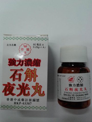 华顺石斛夜光丸铅超标须回收