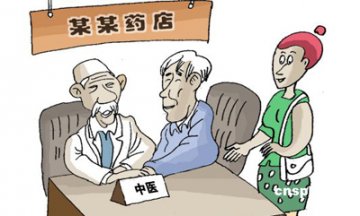 坐堂医生怎成药厂“药托”