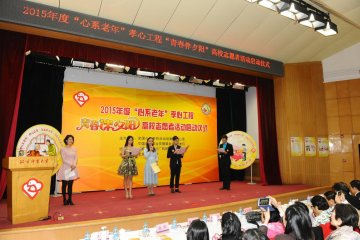 “心系老年”五春秋 孝心传递遍天下