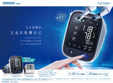 电子血压计-官方高清创意广告()