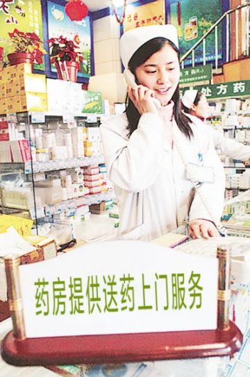 送药上门 悄悄现身鞍山药房