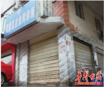 一名男子在小诊所看病 连续输液三瓶后突然死亡