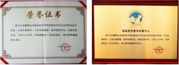 特医文化，造福人类——中国特色医疗奠基人常和平