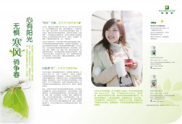纽崔莱牌铁质叶酸片等2个产品官方高清创意广告(粤食健广审(文)第2012090362号)