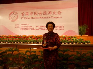 附属一院梁秀龄教授获“女医师杰出贡献奖”