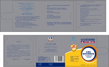 乐赛牌植物乳酸菌胶囊官方高清创意广告(粤食健广审(文)第2014080516号)