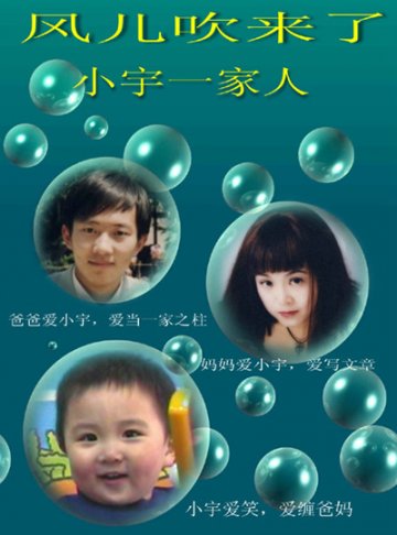就让风儿告诉你