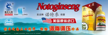 发龙牌诺特参胶囊官方高清创意广告(滇食健广审(文)第2014030003号)