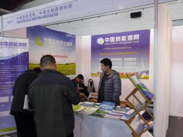 2014第六届中国国际生物质能展现场报道