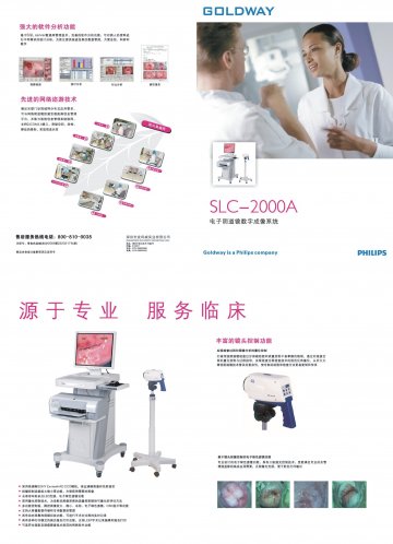 电子阴道镜数字成像系统(SLC-2000A)-官方高清创意广告(粤医械广审(文)第2011090149号)