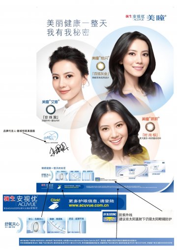 软性角膜接触镜-美瞳、美瞳两周官方高清创意广告(沪医械广审(文)第2012040242号)