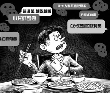 生吃茄子刮脂排油？伪科学让“朋友圈”很受伤