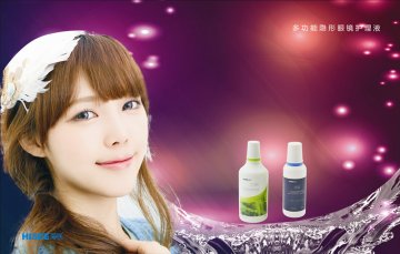 多功能隐形眼镜护理液-官方高清创意广告()