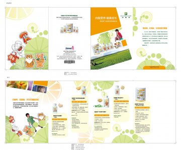 纽崔莱牌钙镁维D咀嚼片等5个产品官方高清创意广告(粤食健广审(文)第2012070264号)