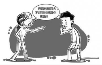 女儿为上网劝母亲与断网父亲离婚