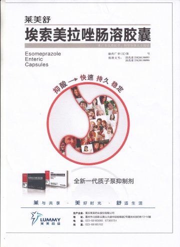 埃索美拉唑肠溶胶囊-莱美舒官方高清创意广告(渝药广审(文)第2014070101号)
